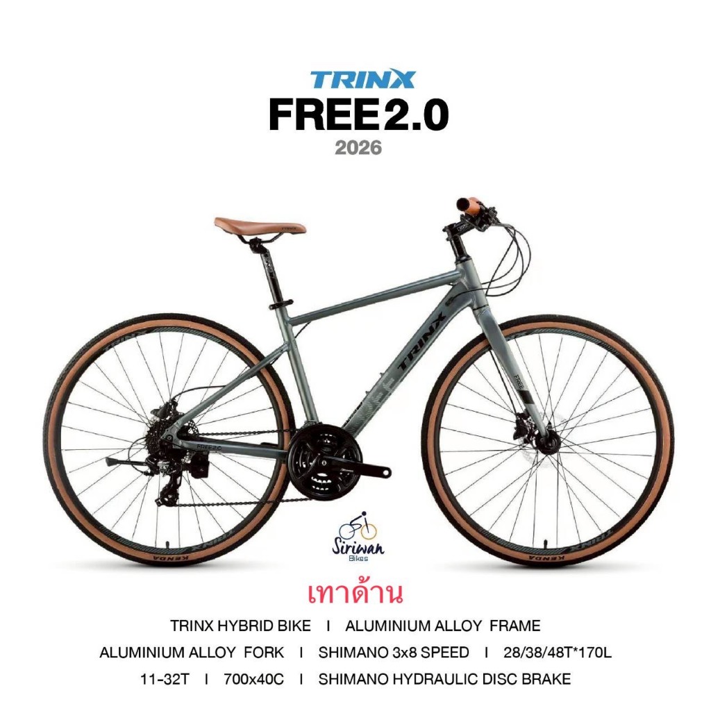 (fire)Trinx FREE 2.0 New2026(fire)  จักรไฮบริด จักรยานเสือหมอบแฮนด์ตรงทรงสวยงาม  ปั่นง่าย มั่นใจทุกส