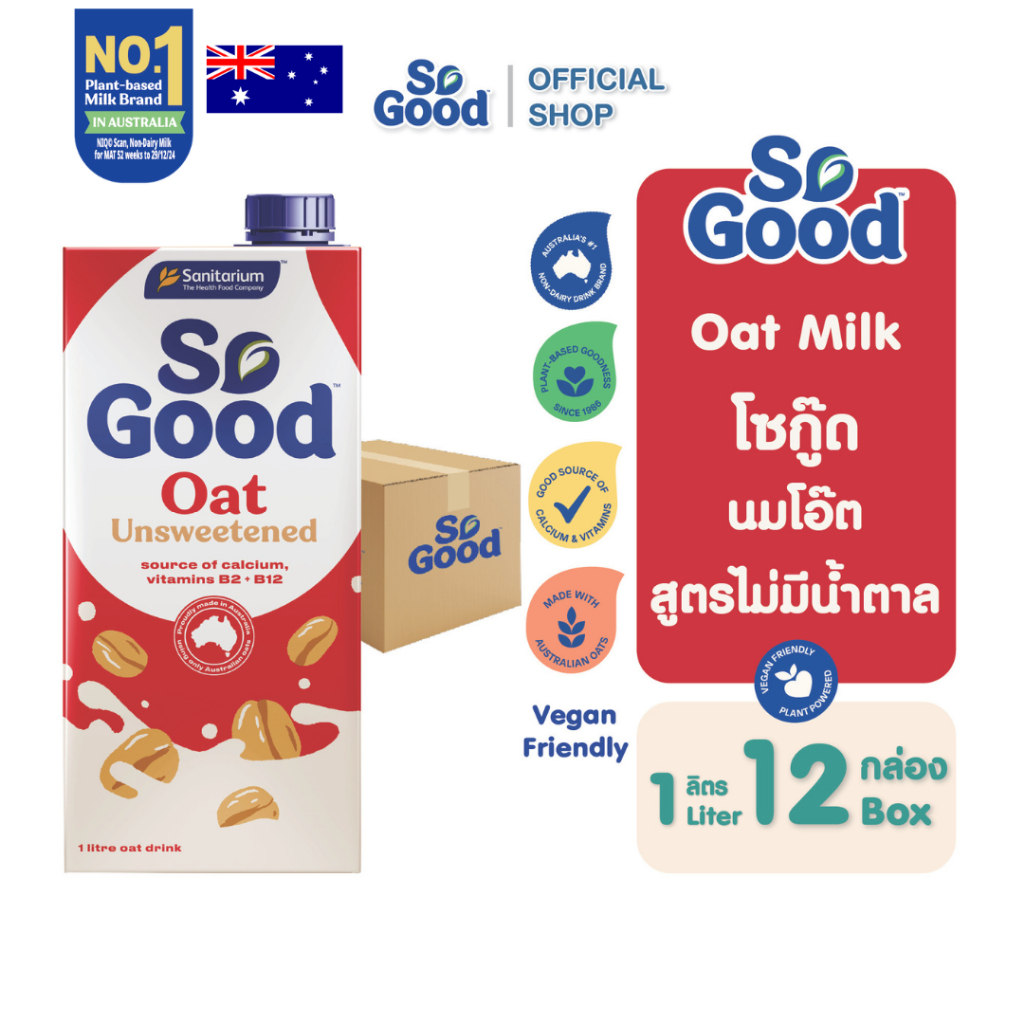 [ยกลัง 12กล่อง] So Good โซกู้ด นมโอ๊ต สูตรไม่เติมน้ำตาล Oat Milk Unsweetened 1L| Exp:  18 Nov 2026