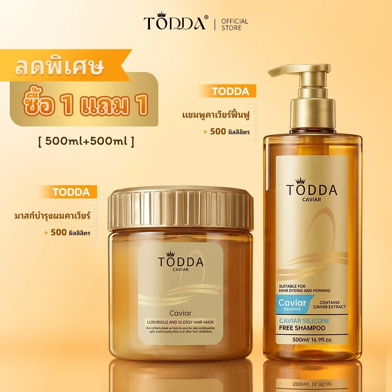 แพ็คคู่ แชมพู+ครีมนวด แชมพูขจัดรังแค ดูแลหนังศีรษะ หยุดคันศีรษะ บำรุงล้ำลึก ซ่อมผมเสีย ผมเรียบลื่น มีประกายเงางาม