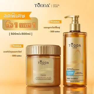 แพ็คคู่ แชมพู+ครีมนวด แชมพูขจัดรังแค ดูแลหนังศีรษะ หยุดคันศีรษะ บำรุงล้ำลึก ซ่อมผมเสีย ผมเรียบลื่น มีประกายเงางาม