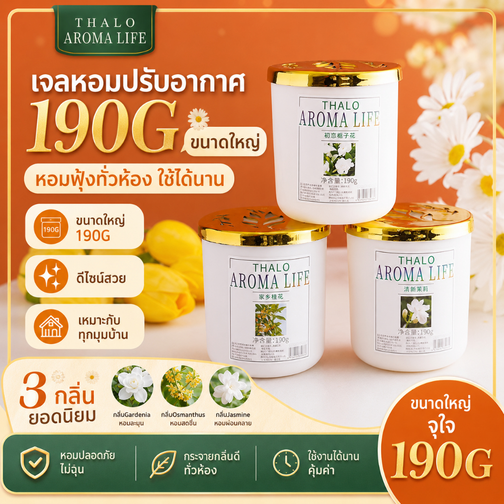อโรมาเทอราพีติดทนนานในห้องน้ำหอมติดรถยนต์ครีมอโรมาเทอราพีแข็งน้ำหอมปรับอากาศน้ำหอมกลิ่นในร่ม