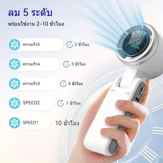 N607 พัดลมพกพา พัดลมคล้องคอ พัดลมมือถือ พับได้ 3in1 ลมแรง เงียบ LED แบตอึด ใช้นอกบ้าน ตั้งโต๊ะ ถือมือ ไปเรียน พกพาง่าย