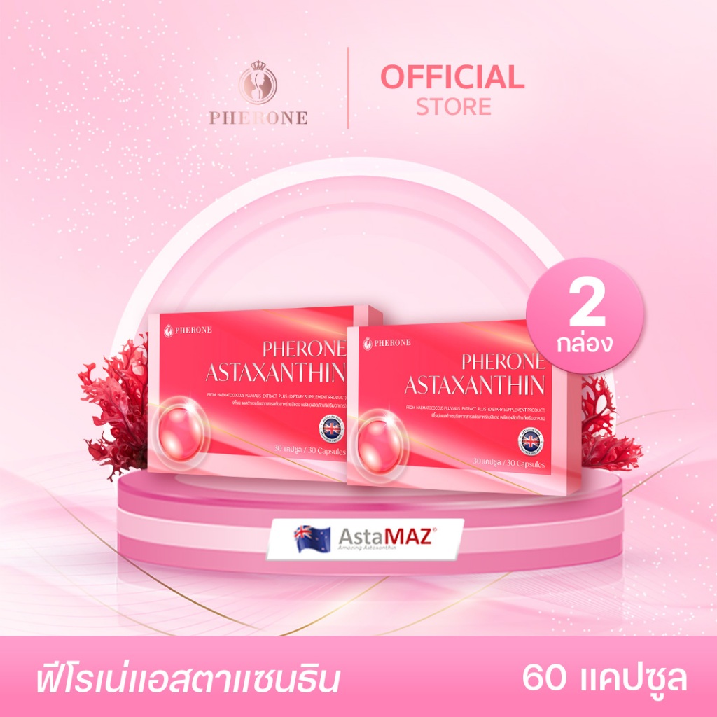 [2กล่อง] Pherone Astaxanthin 6 mg (60 แคปซูล) | ฟีโรเน่ แอสตาแซนธิน 6 มก.
