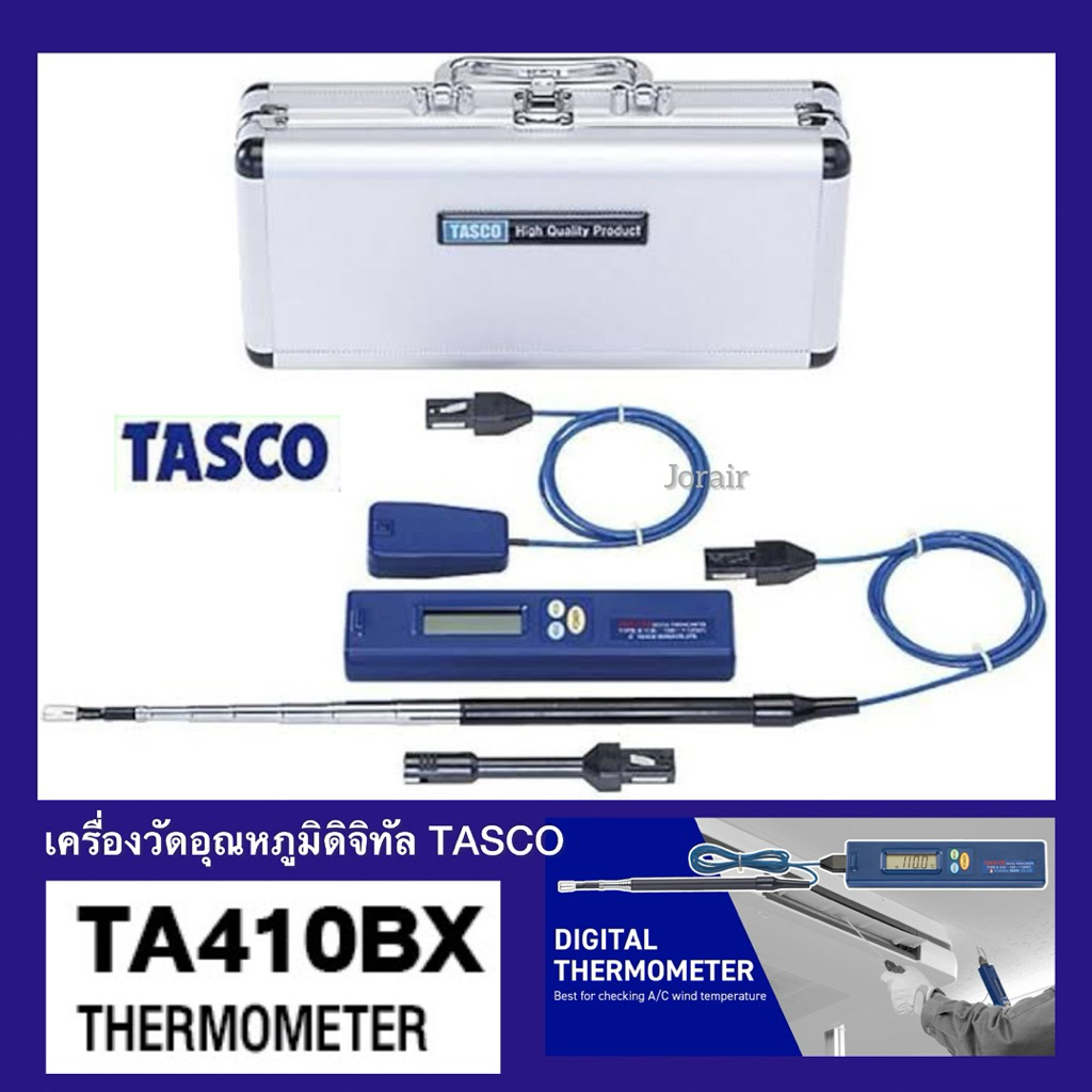 TASCO เครื่องวัดอุณหภูมิดิจิทัล รุ่นTA410BX วัดอุณหภูมิได้ ลบ50ถึง200c จากJapan รับประกันสินค้า จากเ