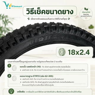 ยางจักรยานเด็ก 12x2.40 14x2.40 16x2.40 18x2.40 20x2.4 ยางนอก ยางใน ยางล้อจักรยานเด็ก ยางนอกจักรยาน ยางในจักรยาน คุณภาพดี