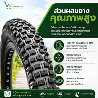 ยางจักรยานเด็ก 12x2.40 14x2.40 16x2.40 18x2.40 20x2.4 ยางนอก ยางใน ยางล้อจักรยานเด็ก ยางนอกจักรยาน ยางในจักรยาน คุณภาพดี