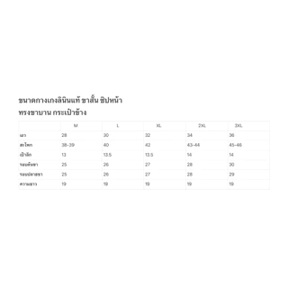 กางเกงลินินแท้ ขาสั้น ทรงขาบาน ซิปหน้า กระเป๋าข้าง “ยาว 19 นิ้ว”