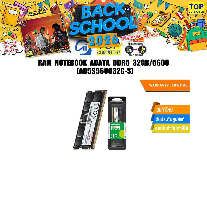 RAM NOTEBOOK ADATA DDR5 32GB/5600 (AD5S560032G-S)/ประกัน LT