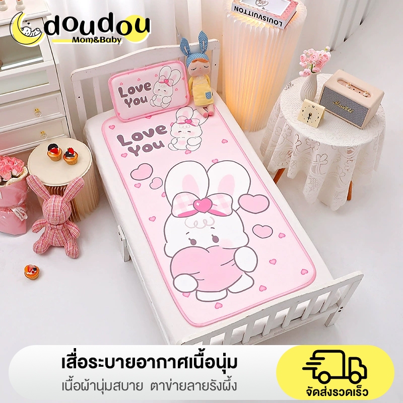doudou ที่นอนเด็ก ที่นอนผ้าไหมน้ำแข็ง ที่นอน + หมอน ถอดปลอกซักได้ ผ้าปูที่นอนระบายความร้อน 116*60/100*56cm
