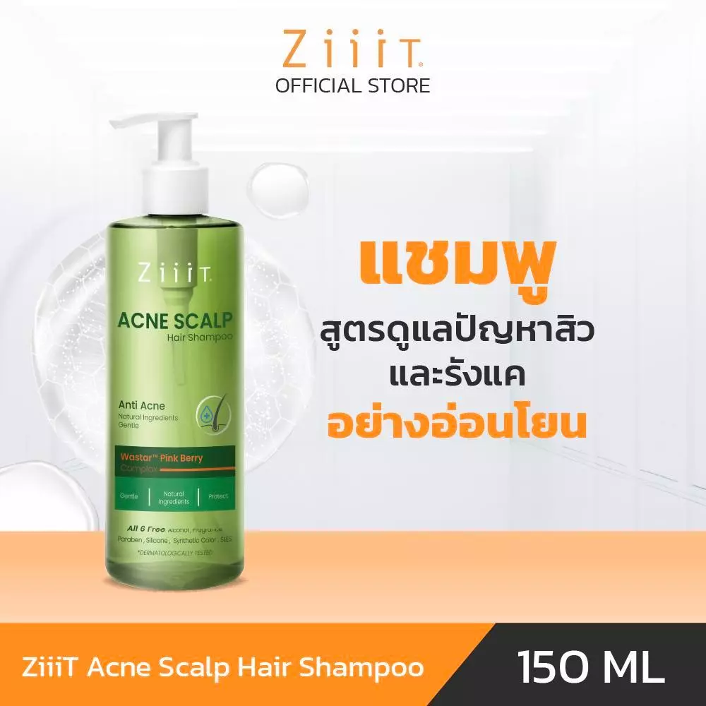 ZiiiT Acne Scalp Hair Shampoo 150-300ml. แชมพูสูตรอ่อนโยน ช่วยดูแลเรื่องสิวและรังแค