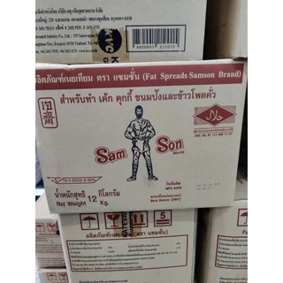 แซมซั่น เนยเหลืองตัด รสเค็ม กลิ่นหอม 1000กรัมแบบ กระปุก