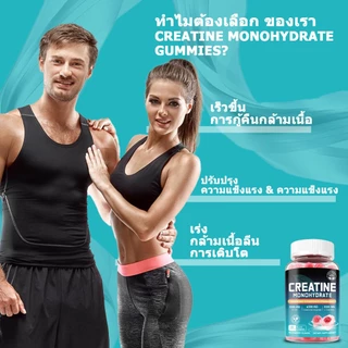 Omilay Creatine Monohydrate 6.5g ของ Creatine Monohydrate ต่อเสิร์ฟ ครีเอทีน Creatine Supplement Gummy