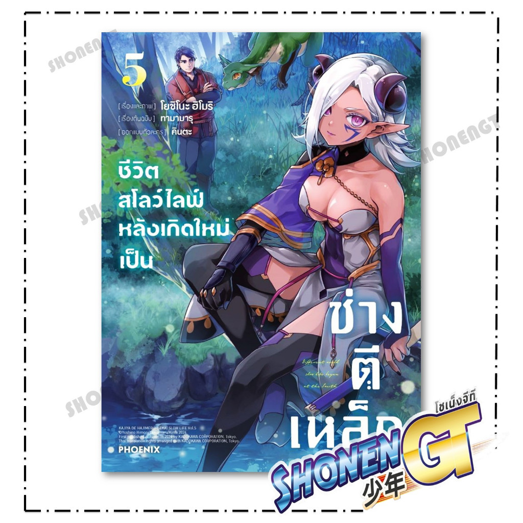 Thumbnail 6