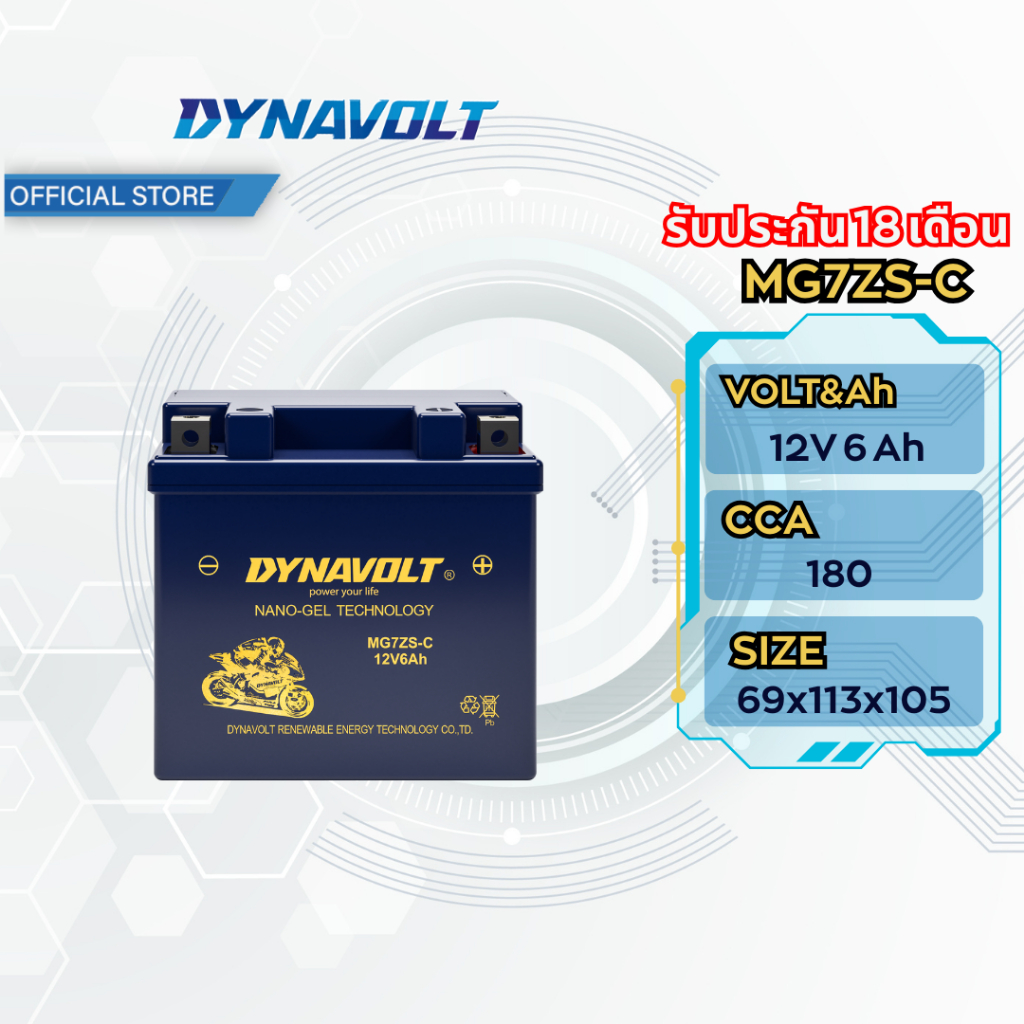 DYNAVOLT MG7ZS-C ไดน่าโวลท์ แบตเตอรี่มอเตอร์ไซค์ แบตเตอรี่ นาโนเจล