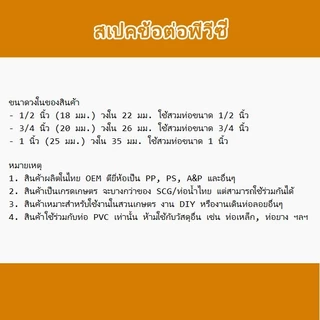 บอลวาล์ว วาล์วน้ำ ข้อต่อพีวีซี PVC