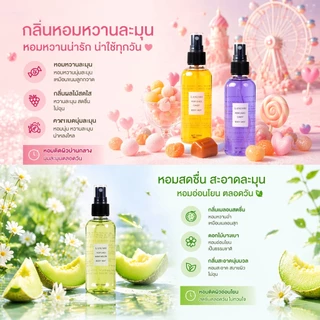 LANEMH น้ำหอมตัวสเปรย์ 100ml กลิ่นหวานลูกอม กลิ่นเมล่อนสดชื่น กลิ่นหอมยาวนาน สเปรย์น้ำหอมไม่มีแอลกอฮอล์ เหมาะทุกเพศ พกพา