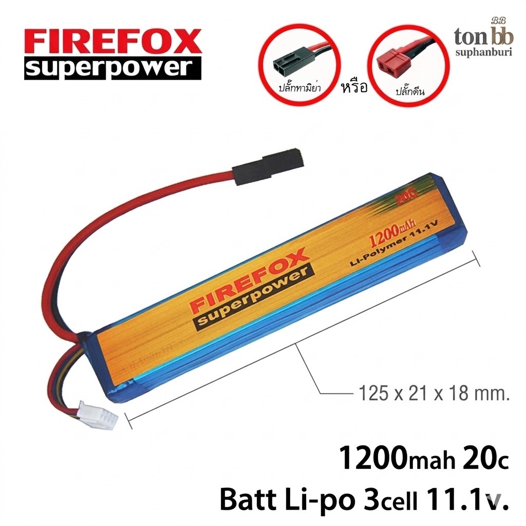 แบตเตอรี่ FireFox 11.1V 1200mAh 20C Li-po