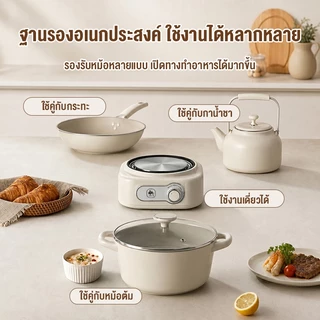 CAMEL หม้อไฟฟ้ามัลติฟังก์ชั่น 3L 1200W หม้อไฟฟ้าหม้อเดียวครบทุกฟังก์ชัน เคลือบเซรามิกกันติด