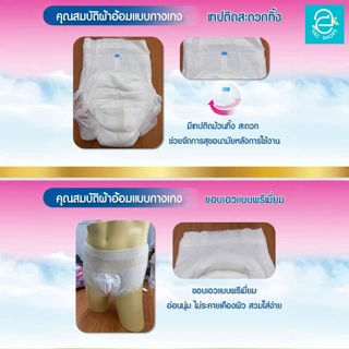 [ ยกลัง 10 แพ็ค เลือกไซส์ได้ M-XL ] Sabaipers ผ้าอ้อมผู้ใหญ่ สบายเพิส แบบกางเกง รุ่น ซึมซับมากพิเศษ แพมเพิสผู้ใหญ่