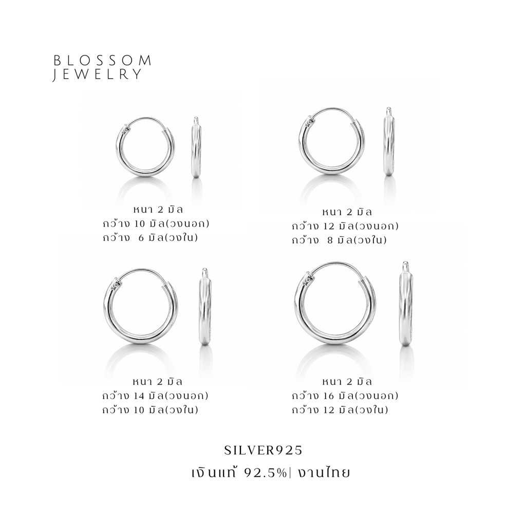 [วัดขนาดก่อนสั่ง] Hoop earrings | ต่างหูห่วง แบบเรียบ หนา 2 mm (แบบหลอด) (ราคาต่อคู่) | เงินแท้ 92.5% งานช่างไทย