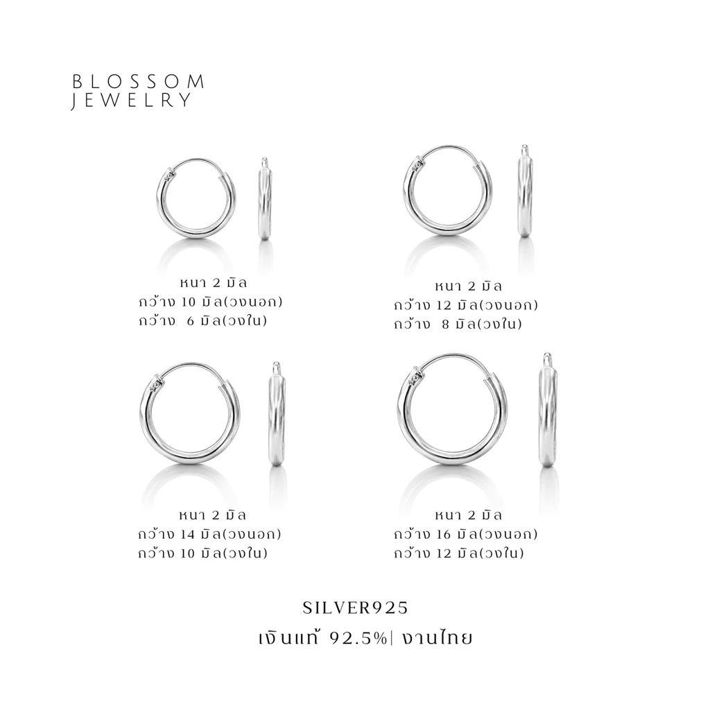 [วัดขนาดก่อนสั่ง] Hoop earrings | ต่างหูห่วง แบบเรียบ หนา 2 mm (แบบหลอด) (ราคาต่อคู่) | เงินแท้ 92.5% งานช่างไทย