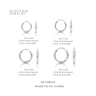 [วัดขนาดก่อนสั่ง] Hoop earrings | ต่างหูห่วง แบบเรียบ หนา 2 mm (แบบหลอด) (ราคาต่อคู่) | เงินแท้ 92.5% งานช่างไทย