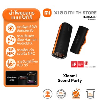 Xiaomi Sound Party ลําโพง Bluetooth I กำลังไฟ 50W I Harman AudioEFX การปรับแต่ง I เอฟเฟกต์แสง3มิติ I ลำโพงบลูทูธ