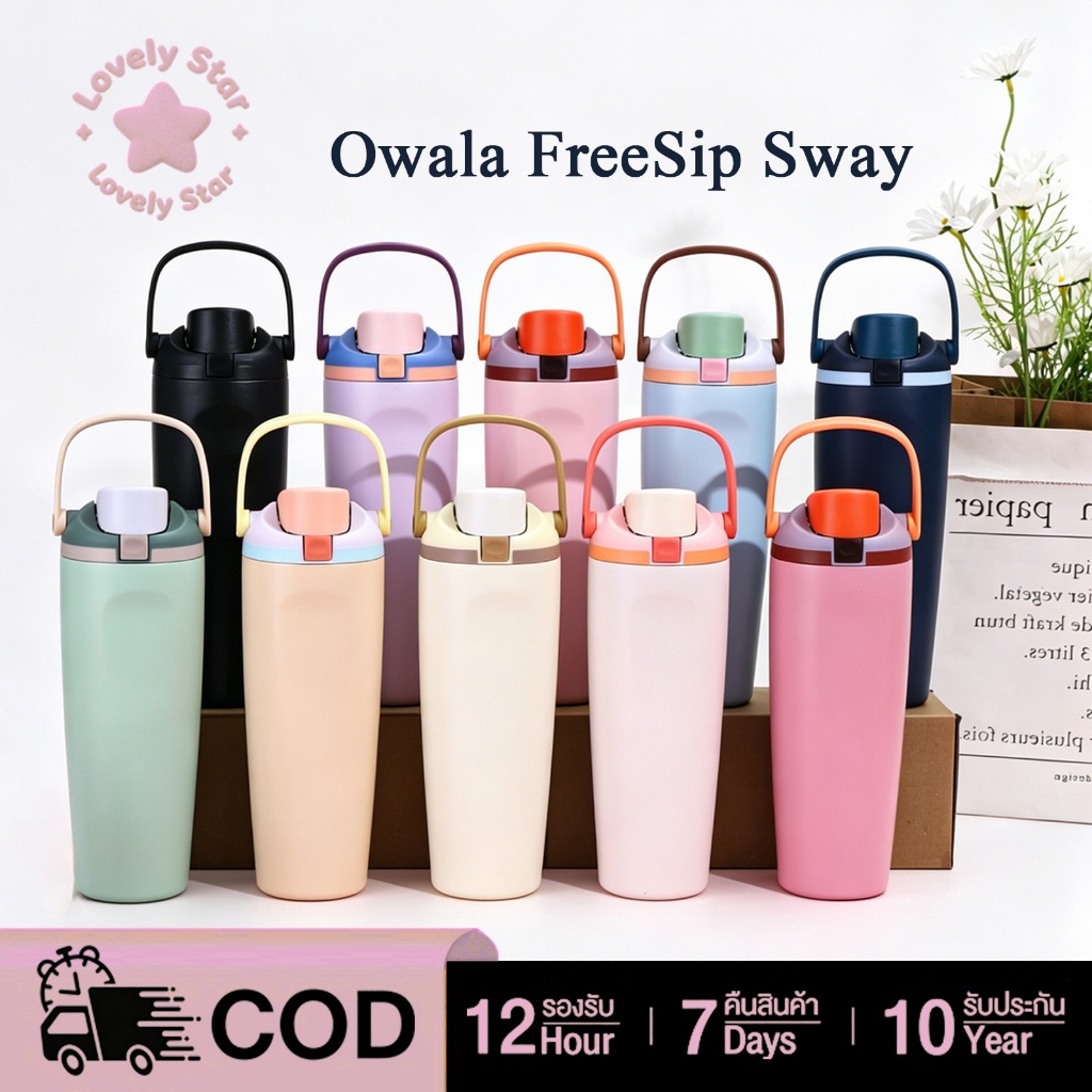 แก้วOwala ของแท้ นำเข้าจากอเมริกา FreeSip Owala FreeSip Tumbler 30oz