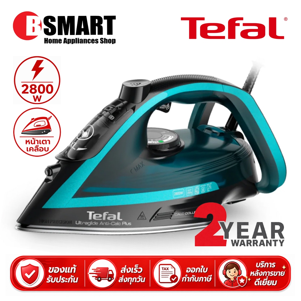 TEFAL เตารีดไอน้ำ FV5847 (2800W)