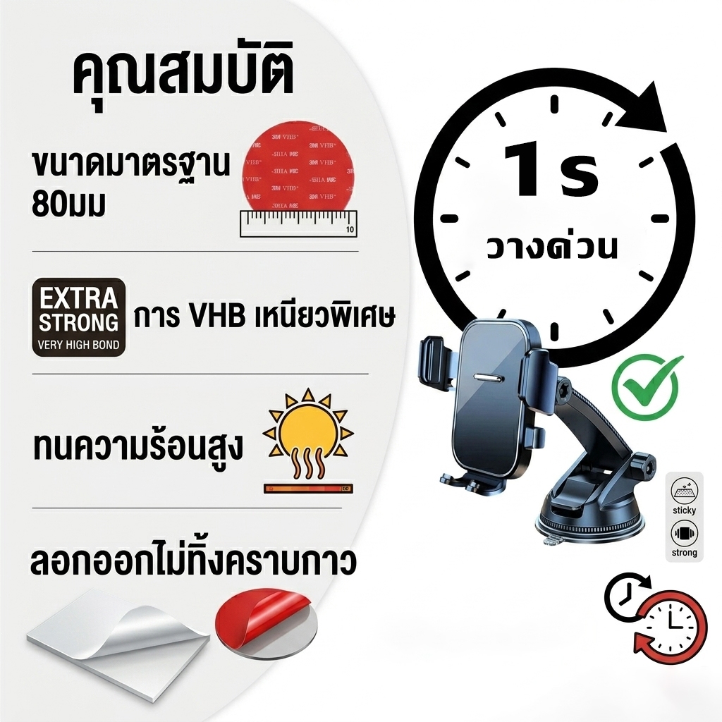 เทปกาวสองด้าน 3M Vhb Heavy Duty เพื่อป้องกันปัญหาที่อาจเกิดขึ้นกับรถยนต์บางรุ่นในการยึดที่วางโทรศัพท์