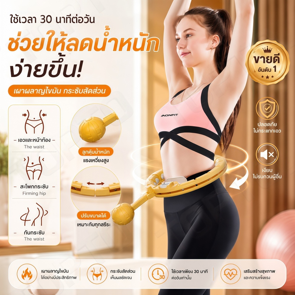 H58-ฮูลาฮูปลดหน้าท้อง แบบไม่ตกเอว พร้อมจอดิจิตอลนับรอบ ปรับสายได้ 5 ระดับ ฮูลาฮูปอัจฉริยะ ลูกตุ้มแรงโน้มถ่วง ลื่นไหล