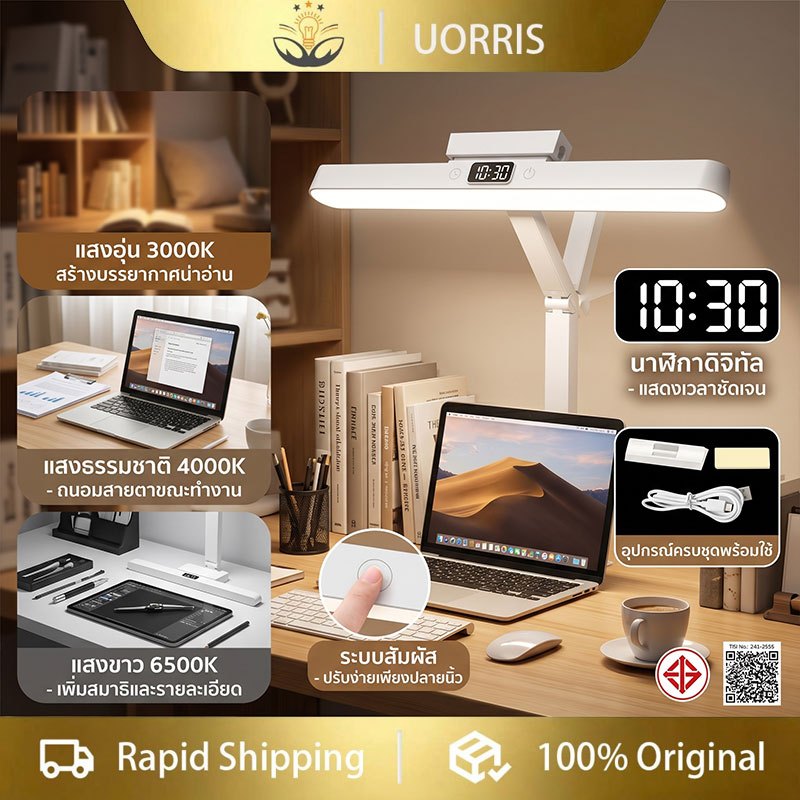 UORRIS โคมไฟ LED โคมไฟสัมผัส โคมไฟแม่เหล็ก โคมไฟตั้งหัวเตียง โคมไฟไร้สาย โคมไฟสามสี โคมไฟที่มีการแสดงสถานะแบตเตอรี่