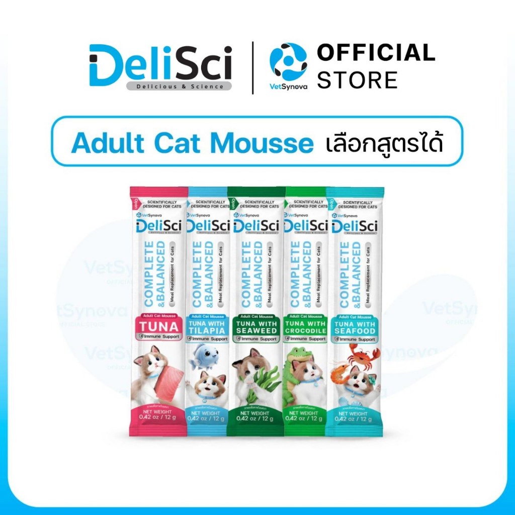 Delisci Adult Cat Mousses รวม 5 สูตร เลือกจำนวน 6 ซอง 12 ซอง หรือ 1 กล่อง 30 ซอง