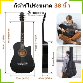 กีต้าร์โปร่ง38 นิ้ว เสียงใส เสียงคมชัด เล่นง่าย เหมาะสำหรับมือใหม่และมืออาชีพ