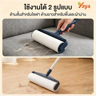 ลูกกลิ้งเก็บฝุ่น 2in1 ด้ามยาวถอดได้ ยาว130cm กาวเหนียวพิเศษ ขจัดฝุ่น ขนสัตว์ เสื้อผ้า โซฟา เตียง ใช้ได้ทุกพื้นผิว COD