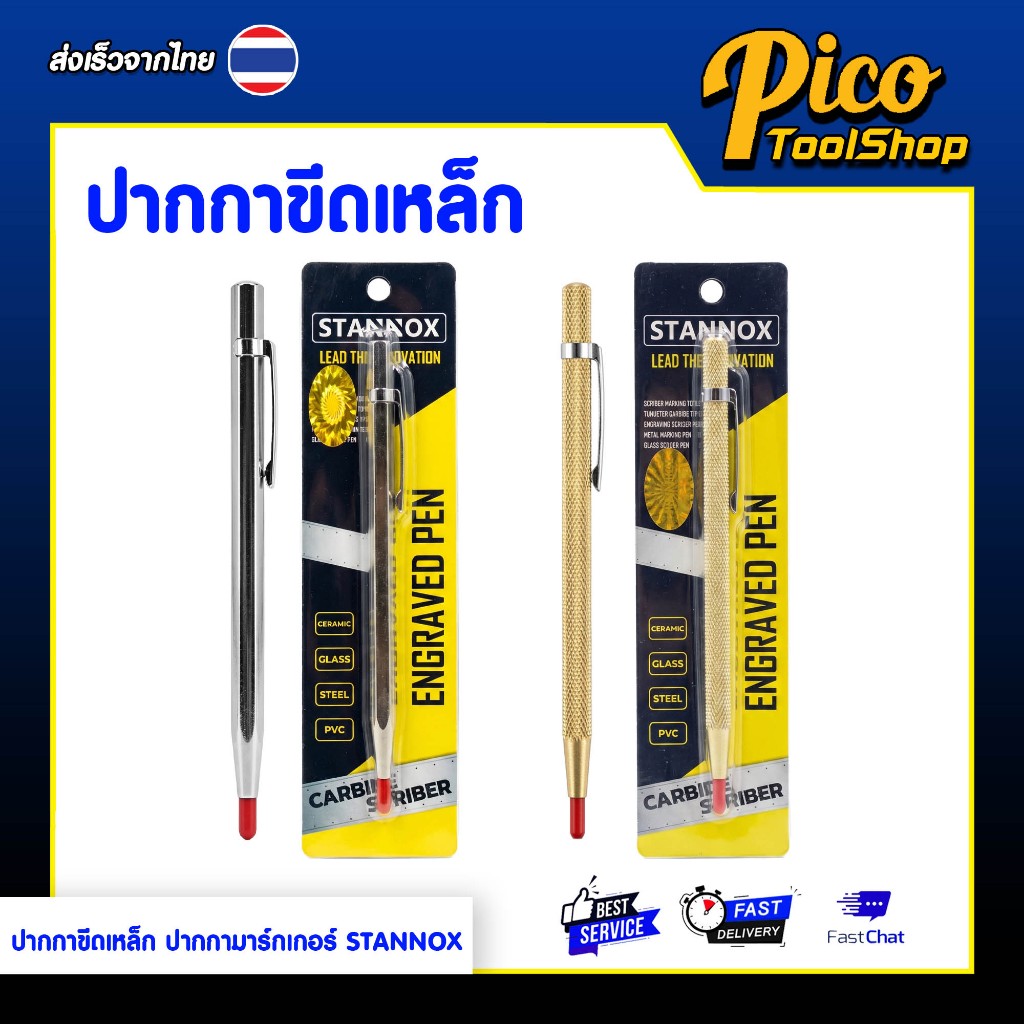 ปากกาขีดเหล็ก STANNOX ปากกาสําหรับมาร์กเกอร์ หินเซรามิค กระจก โลหะ