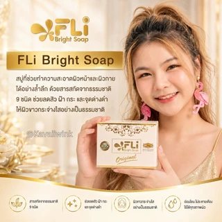 💦ของแท้ รับตรงจากบริษัท💦 สบู่ FLi Bright Soap สบู่ฟอกผิว สารประกาศจากธรรมชาติ 💦
