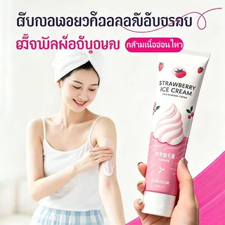⚡จัดส่งด่วน⚡ครีมกำจัดขน 60g Hair Removal Cream – ผิวเรียบเนียน ไม่เจ็บ ใช้ได้ทั้งรักแร้ ขา และแขน – ซื้อ 1 แถม 3