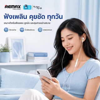 Remax Small Talk RM-570 - หูฟัง earbuds มีสาย Aux พร้อมไมโครโฟน