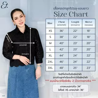 Everything2019 เสื้อผู้หญิงคอปก แขนยาว ลูกไม้ฉลุ มีซับใน ใส่งานบุญสวยมาก หน้าผ้า 36-48 (2129)