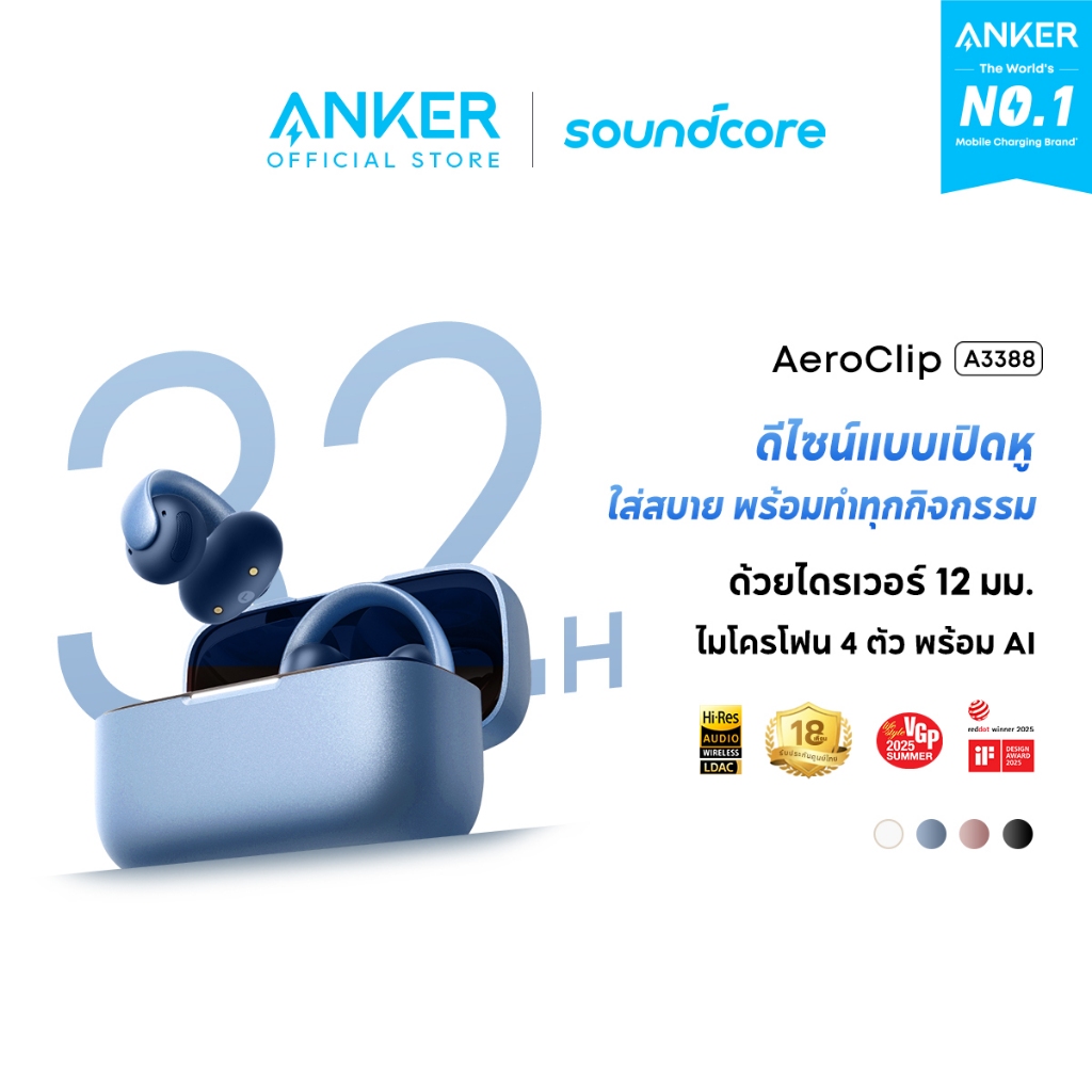 【รุ่นเดียวกับ Boom】ANKER Soundcore AeroClip หูฟังบลูทูธ Open-Ear Clip-On พร้อมระบบเสียง Hi-Res หูฟัง