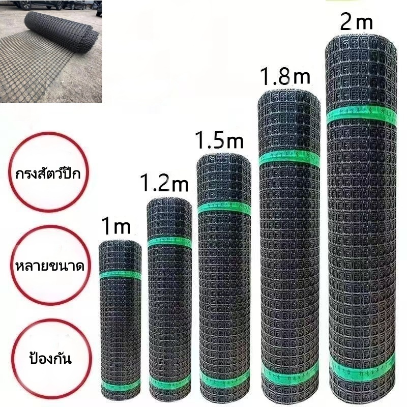 ตาข่ายพลาสติกPVC สีดำ รู3.5เซนติเมตร สูง0.6/1/1.2/1.5/1.8/2เมตร ยาว15/20/25/30/50เมตร ทำกรงไก่เป็ด