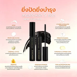 LESSXCOCO มาสคาร่ากันน้ำ ติดทนนาน ดัดขนตาให้งอนอย่างเป็นธรรมชาติ แต่งขนตาให้ดูยาวและหนา สีดำ