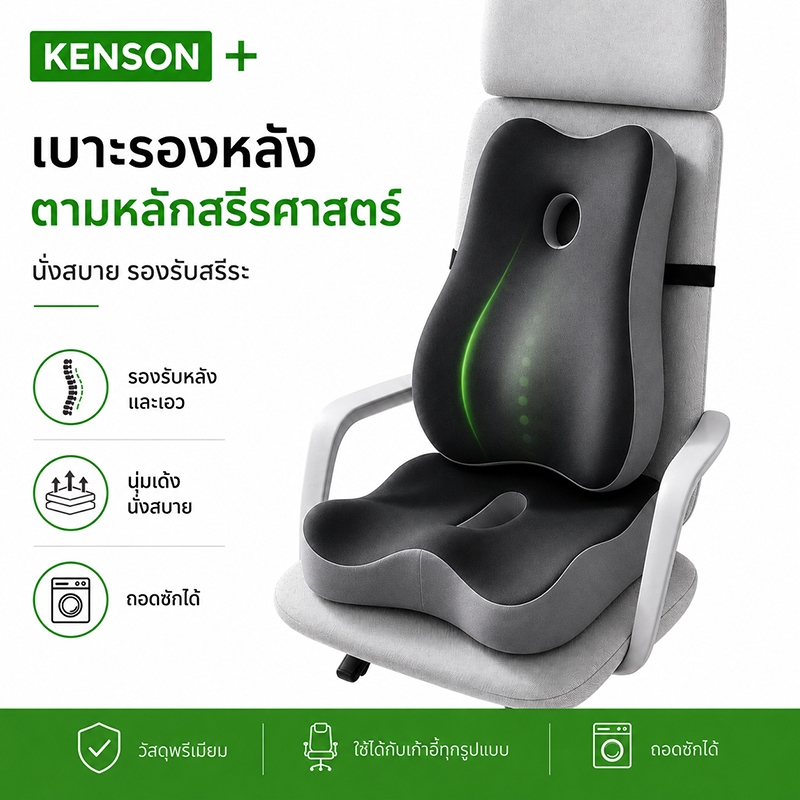 【Flash Sale】UEX หมอนรองหลัง+หมอนรองนั่ง ปวดหลัง หมอนพิงหลัง หมอนรองก้น หมอนพิง