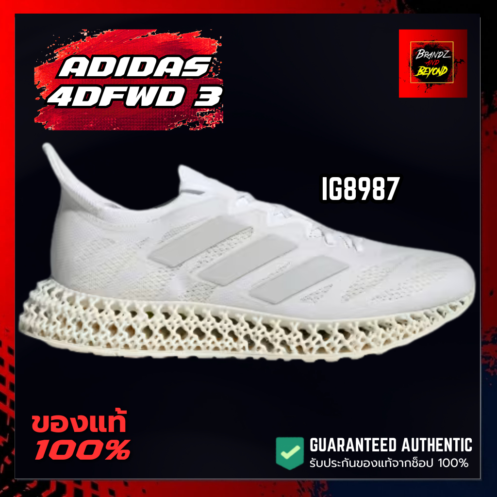 ADIDAS 4DFWD 3 IG8987 รองเท้าวิ่งเทคโนโลยี 4D พิมพ์สามมิติ