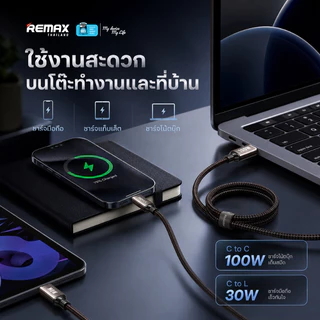 Remax Cable CB36 - สายชาร์จ Type-C to L ชาร์จเร็ว 30W สายถัก หัวโลหะ ทนทาน ยาว 1.2 เมตร