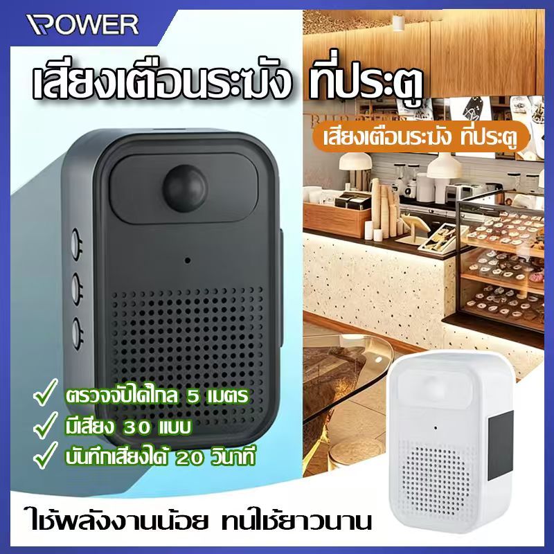 ส่งฟรี กริ่งประตูที่บันทึกได้ เซ็นเซอร์ตรวจจับการเคลื่อนไหว ออดไร้สาย ติดตั้งง่าย กันขโมย