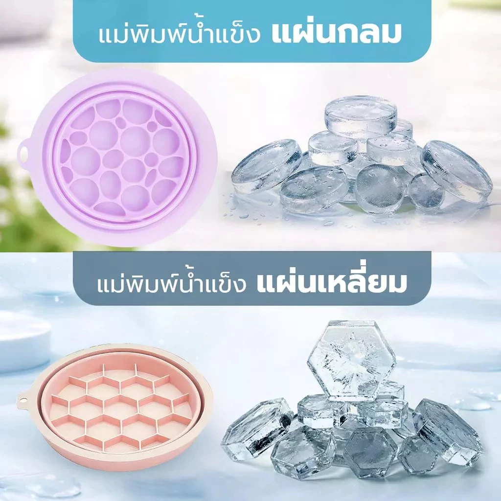 อ่างล้างหน้าซิลิโคนพับได้ ถาดน้ำแข็งในตัว เกรดอาหาร ใช้ซ้ำได้