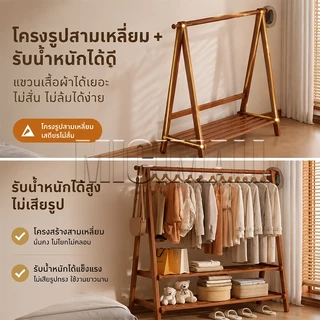 ราวแขวนเสื้อไม้ไผ่ ราวแขวนผ้าพร้อมชั้นวางของ 2 ชั้น ชั้นวางรองเท้าไม้ไผ่ มินิมอล สำหรับห้องนอน คอนโด