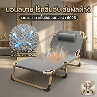 GGB เตียงพับเตียงสนาม แบริ่ง500KG2in1 ไม่ต้องติดตั้ง สะดวก ใช้งานง่ายนอนสบายผ่อนคลายได้อย่างลงตัว
